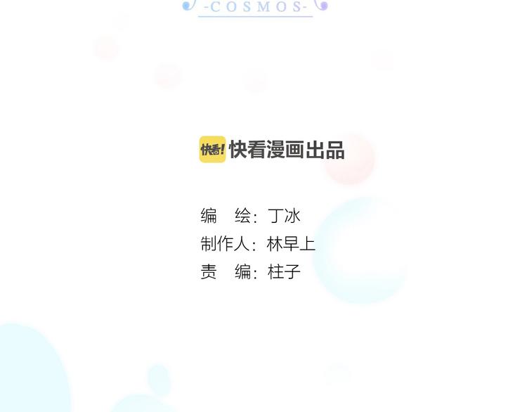 宇宙琴未响韩漫全集-第12话 血色的脸庞无删减无遮挡章节图片 