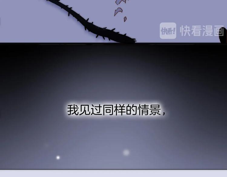 宇宙琴未响韩漫全集-第12话 血色的脸庞无删减无遮挡章节图片 