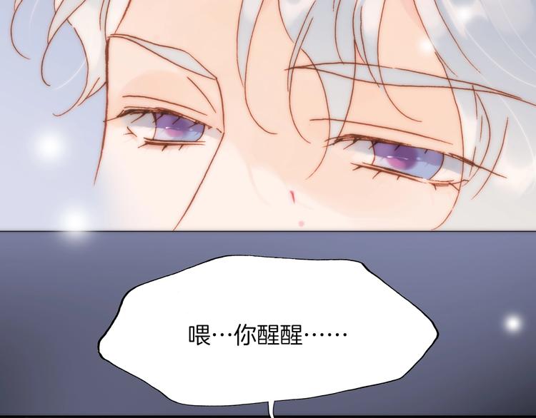 宇宙琴未响韩漫全集-第12话 血色的脸庞无删减无遮挡章节图片 
