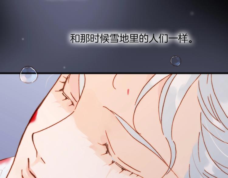 宇宙琴未响韩漫全集-第12话 血色的脸庞无删减无遮挡章节图片 