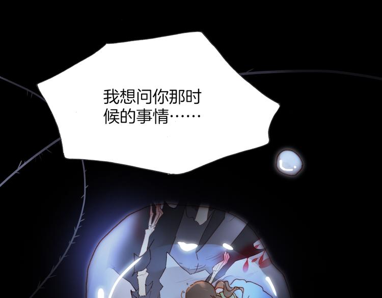 宇宙琴未响韩漫全集-第12话 血色的脸庞无删减无遮挡章节图片 