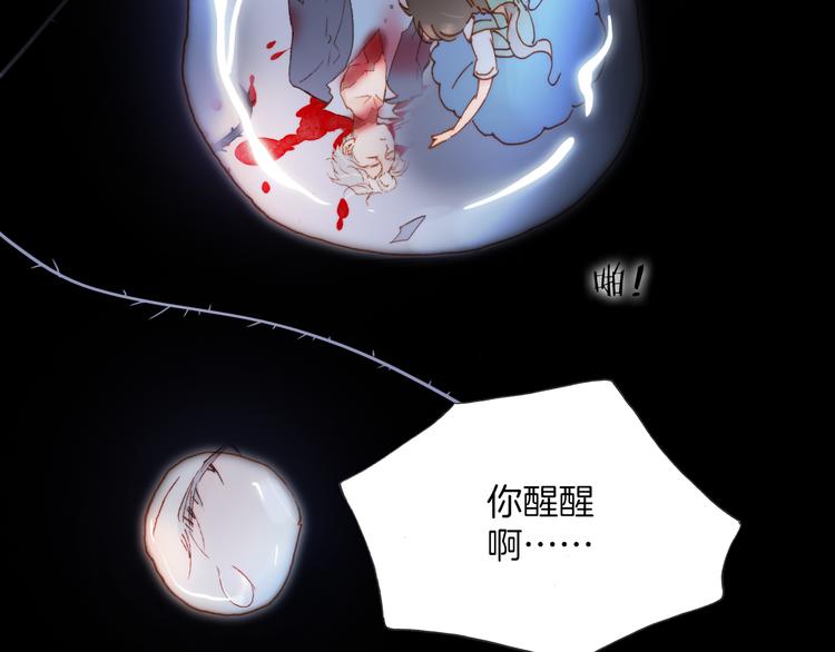 宇宙琴未响韩漫全集-第12话 血色的脸庞无删减无遮挡章节图片 