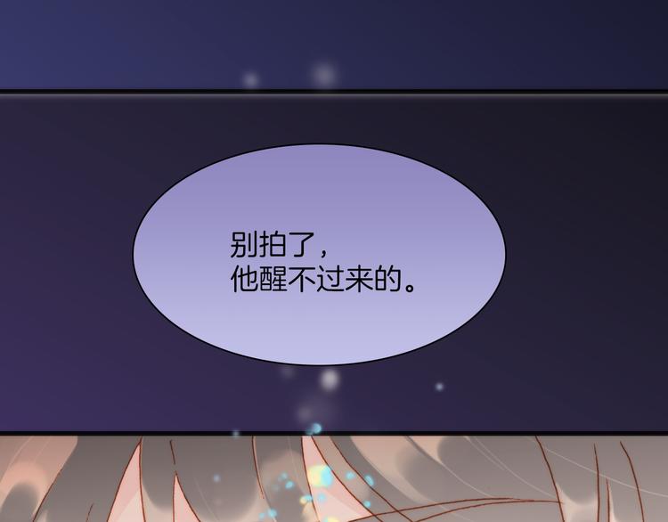 宇宙琴未响韩漫全集-第12话 血色的脸庞无删减无遮挡章节图片 