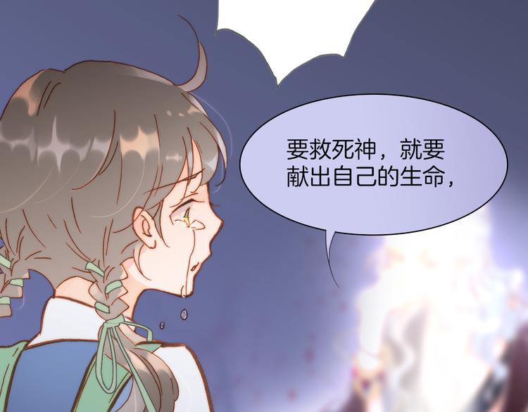 宇宙琴未响韩漫全集-第12话 血色的脸庞无删减无遮挡章节图片 