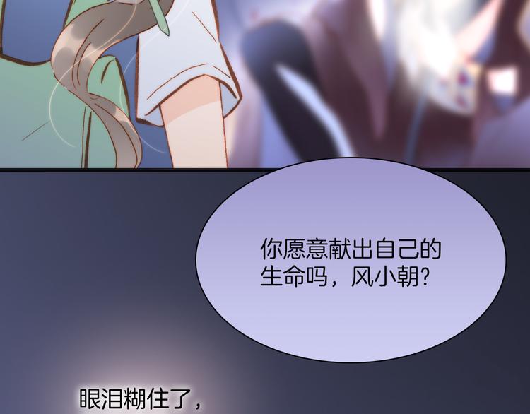 宇宙琴未响韩漫全集-第12话 血色的脸庞无删减无遮挡章节图片 