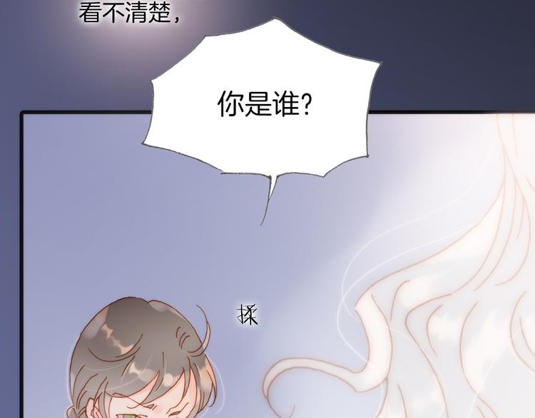宇宙琴未响韩漫全集-第12话 血色的脸庞无删减无遮挡章节图片 