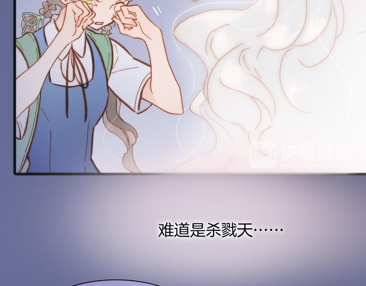 宇宙琴未响韩漫全集-第12话 血色的脸庞无删减无遮挡章节图片 