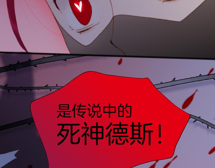 宇宙琴未响韩漫全集-第12话 血色的脸庞无删减无遮挡章节图片 