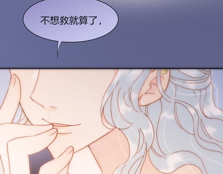 宇宙琴未响韩漫全集-第12话 血色的脸庞无删减无遮挡章节图片 