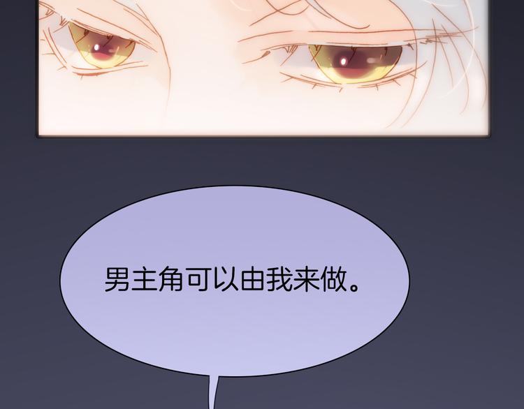 宇宙琴未响韩漫全集-第12话 血色的脸庞无删减无遮挡章节图片 