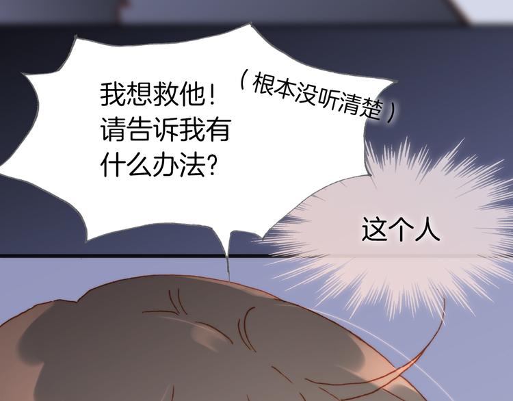 宇宙琴未响韩漫全集-第12话 血色的脸庞无删减无遮挡章节图片 