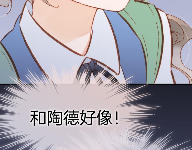 宇宙琴未响韩漫全集-第12话 血色的脸庞无删减无遮挡章节图片 