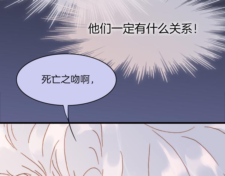 宇宙琴未响韩漫全集-第12话 血色的脸庞无删减无遮挡章节图片 