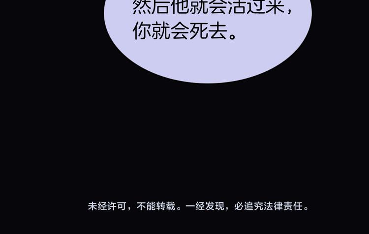 宇宙琴未响韩漫全集-第12话 血色的脸庞无删减无遮挡章节图片 