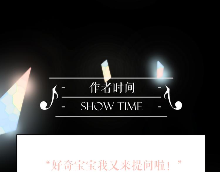 宇宙琴未响韩漫全集-第12话 血色的脸庞无删减无遮挡章节图片 