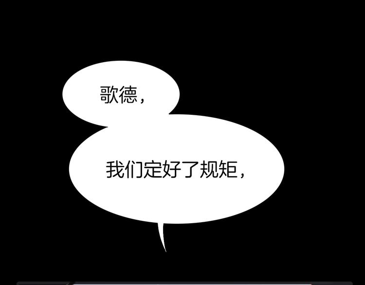 宇宙琴未响韩漫全集-第14话 全宇宙的星星无删减无遮挡章节图片 
