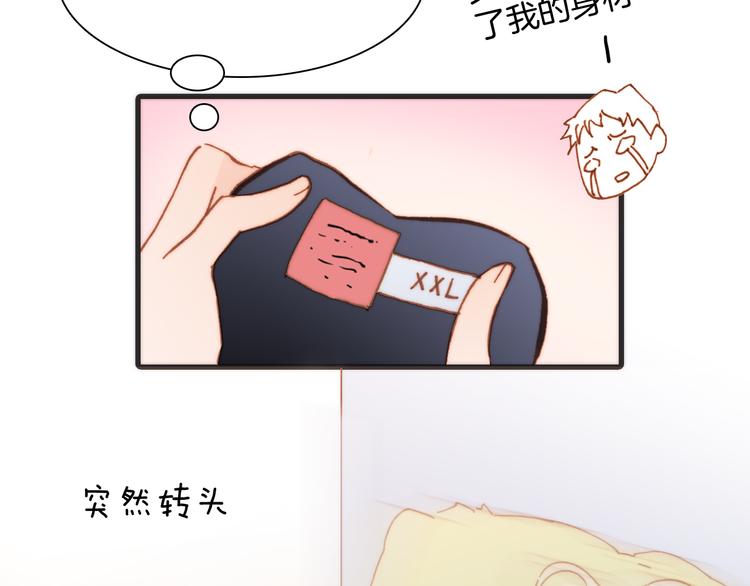 宇宙琴未响韩漫全集-第14话 全宇宙的星星无删减无遮挡章节图片 