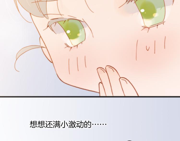 宇宙琴未响韩漫全集-第14话 全宇宙的星星无删减无遮挡章节图片 