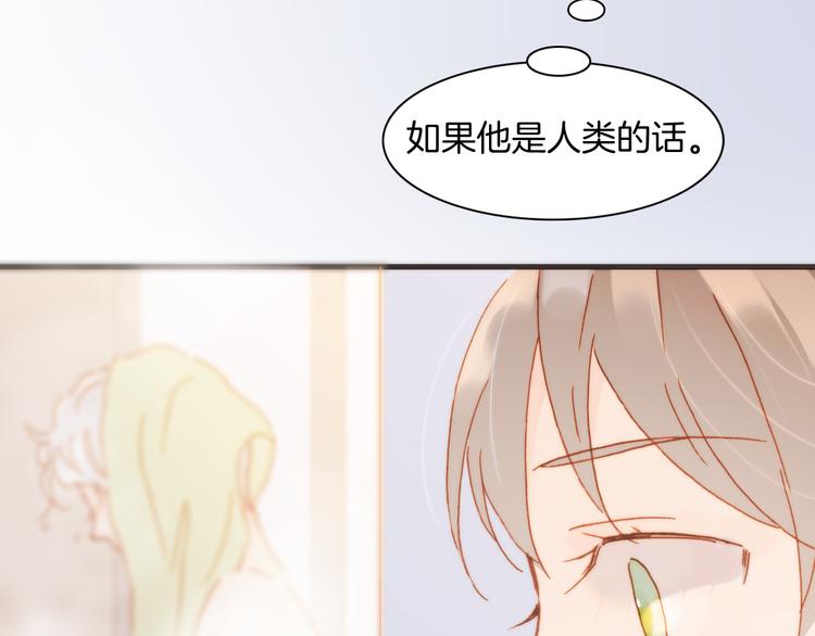 宇宙琴未响韩漫全集-第14话 全宇宙的星星无删减无遮挡章节图片 