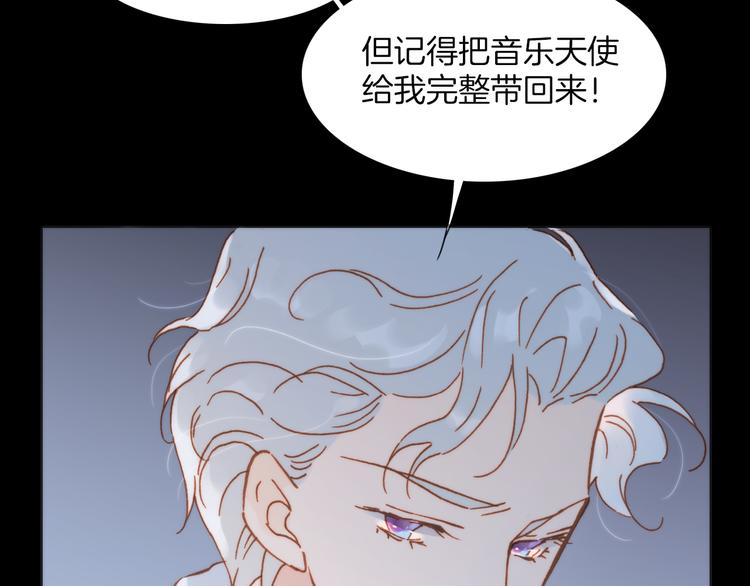 宇宙琴未响韩漫全集-第14话 全宇宙的星星无删减无遮挡章节图片 