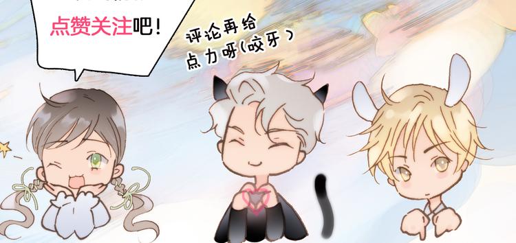 宇宙琴未响韩漫全集-第14话 全宇宙的星星无删减无遮挡章节图片 