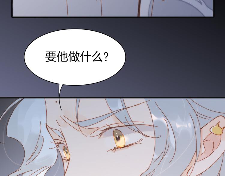 宇宙琴未响韩漫全集-第14话 全宇宙的星星无删减无遮挡章节图片 