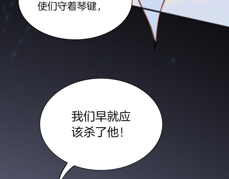 宇宙琴未响韩漫全集-第14话 全宇宙的星星无删减无遮挡章节图片 