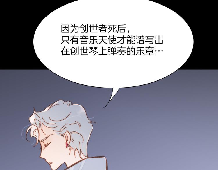 宇宙琴未响韩漫全集-第14话 全宇宙的星星无删减无遮挡章节图片 