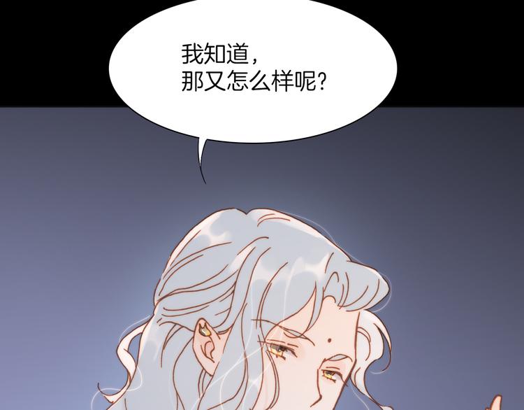 宇宙琴未响韩漫全集-第14话 全宇宙的星星无删减无遮挡章节图片 