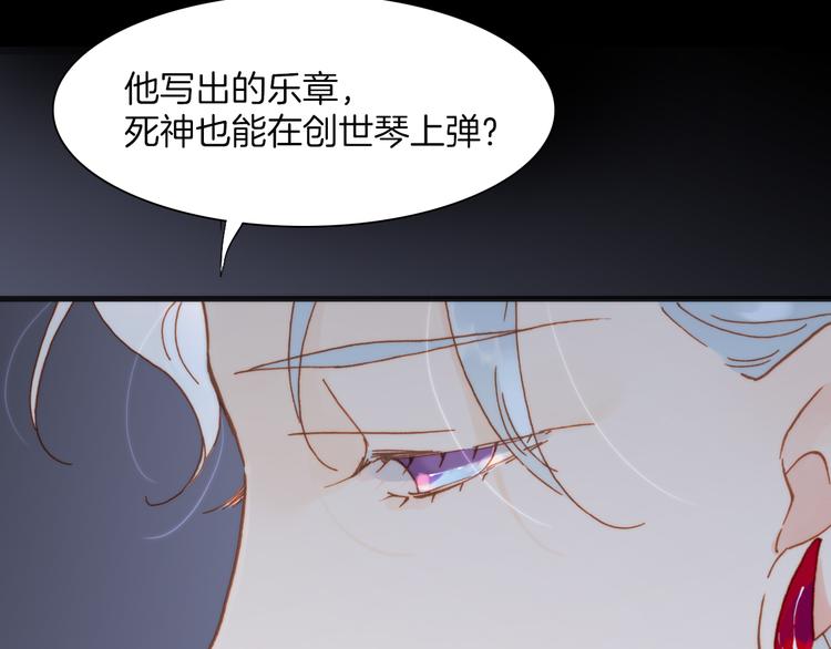宇宙琴未响韩漫全集-第14话 全宇宙的星星无删减无遮挡章节图片 