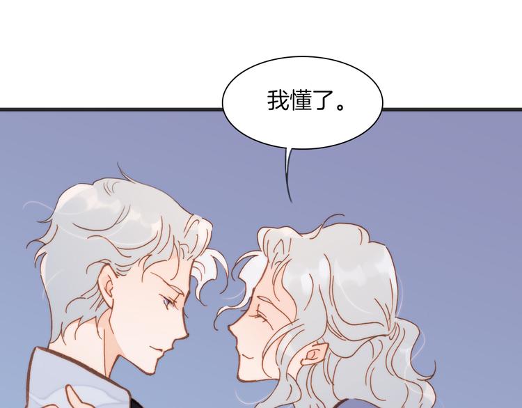 宇宙琴未响韩漫全集-第14话 全宇宙的星星无删减无遮挡章节图片 