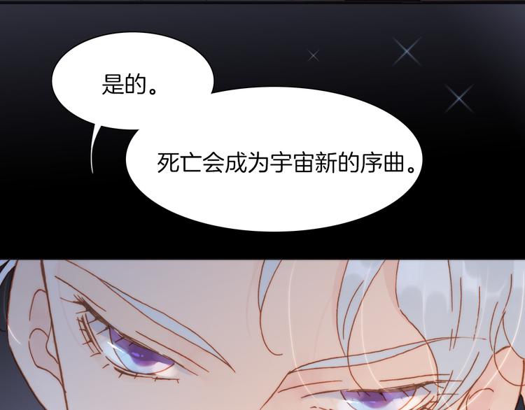 宇宙琴未响韩漫全集-第14话 全宇宙的星星无删减无遮挡章节图片 