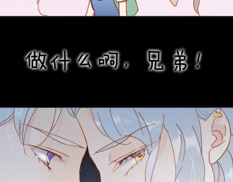 宇宙琴未响韩漫全集-第14话 全宇宙的星星无删减无遮挡章节图片 