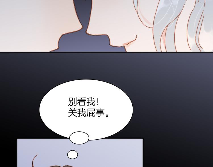 宇宙琴未响韩漫全集-第14话 全宇宙的星星无删减无遮挡章节图片 