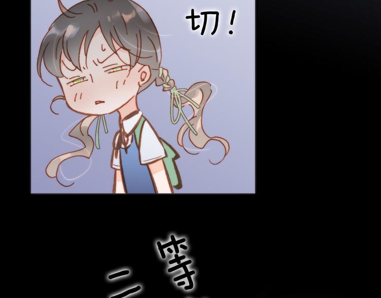 宇宙琴未响韩漫全集-第14话 全宇宙的星星无删减无遮挡章节图片 