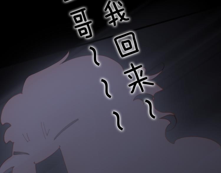 宇宙琴未响韩漫全集-第14话 全宇宙的星星无删减无遮挡章节图片 