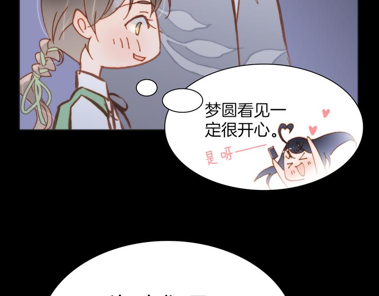 宇宙琴未响韩漫全集-第14话 全宇宙的星星无删减无遮挡章节图片 