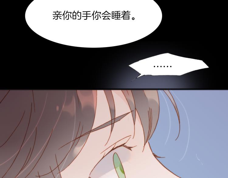 宇宙琴未响韩漫全集-第14话 全宇宙的星星无删减无遮挡章节图片 
