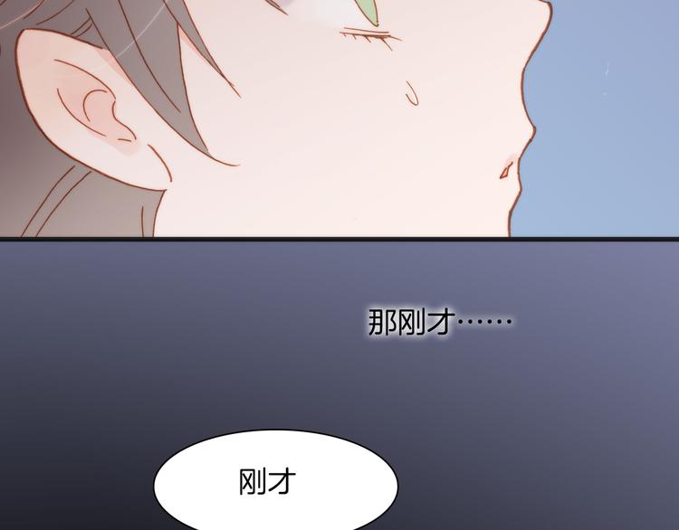 宇宙琴未响韩漫全集-第14话 全宇宙的星星无删减无遮挡章节图片 