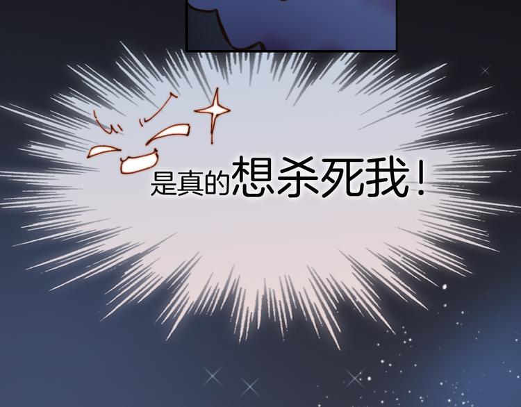 宇宙琴未响韩漫全集-第14话 全宇宙的星星无删减无遮挡章节图片 