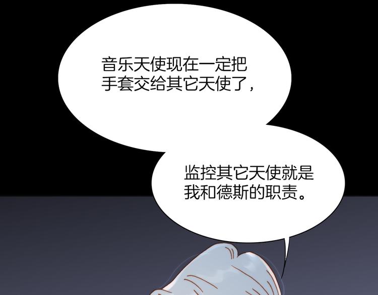 宇宙琴未响韩漫全集-第14话 全宇宙的星星无删减无遮挡章节图片 
