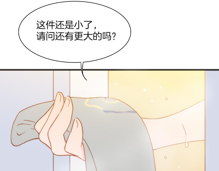 宇宙琴未响韩漫全集-第14话 全宇宙的星星无删减无遮挡章节图片 