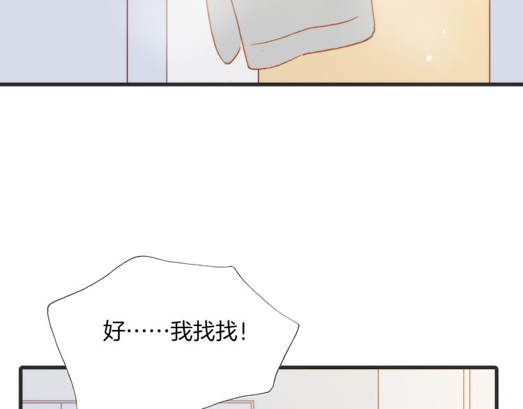 宇宙琴未响韩漫全集-第14话 全宇宙的星星无删减无遮挡章节图片 