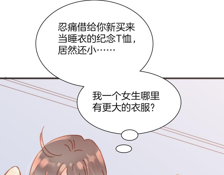 宇宙琴未响韩漫全集-第14话 全宇宙的星星无删减无遮挡章节图片 