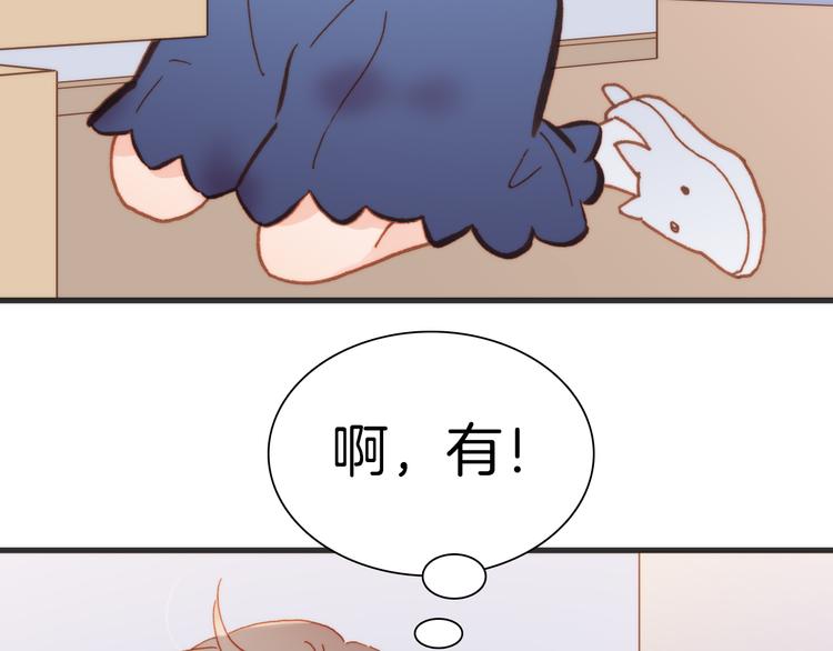 宇宙琴未响韩漫全集-第14话 全宇宙的星星无删减无遮挡章节图片 