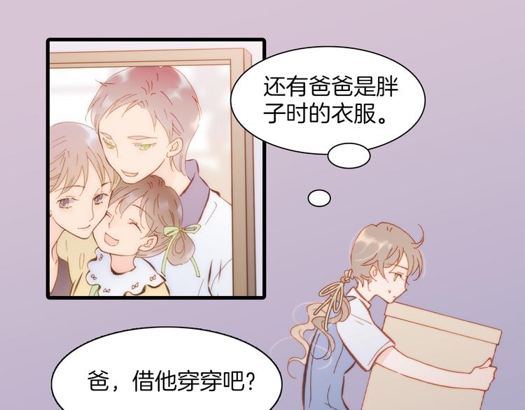 宇宙琴未响韩漫全集-第14话 全宇宙的星星无删减无遮挡章节图片 
