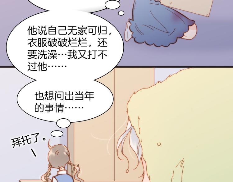 宇宙琴未响韩漫全集-第14话 全宇宙的星星无删减无遮挡章节图片 