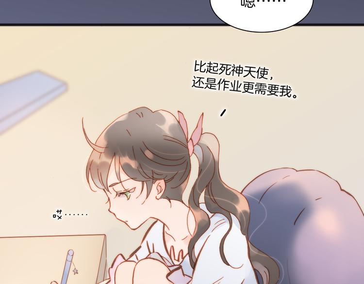 宇宙琴未响韩漫全集-第15话 死神的真相无删减无遮挡章节图片 