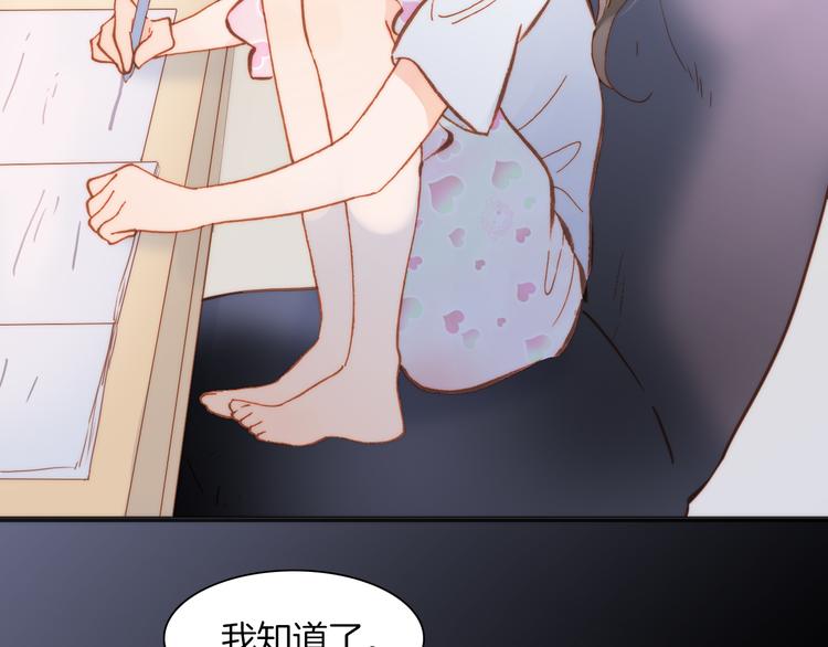 宇宙琴未响韩漫全集-第15话 死神的真相无删减无遮挡章节图片 