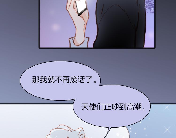 宇宙琴未响韩漫全集-第15话 死神的真相无删减无遮挡章节图片 